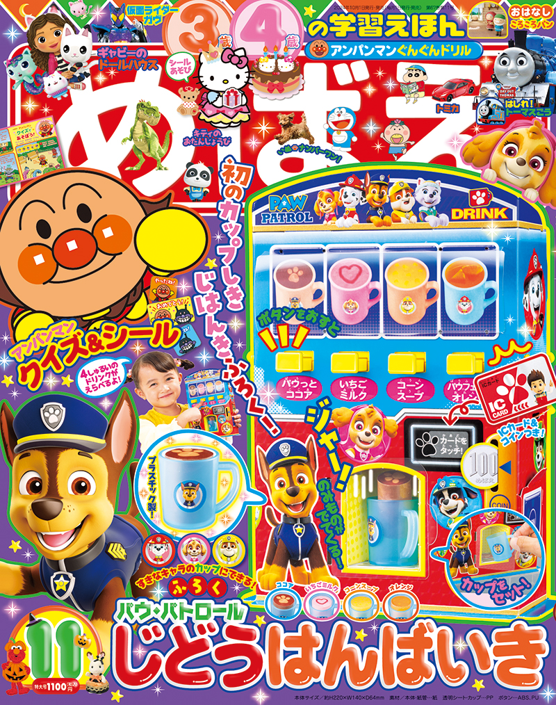 快樂遊戲讀本 11月